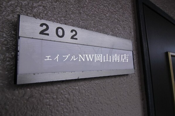 西川原駅 徒歩22分 7階の物件内観写真